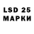 LSD-25 экстази ecstasy andrey komplekt