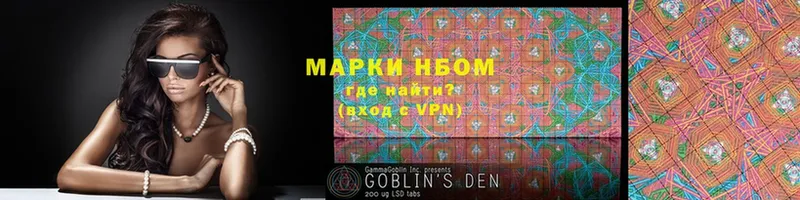 Марки NBOMe 1500мкг  Железноводск 